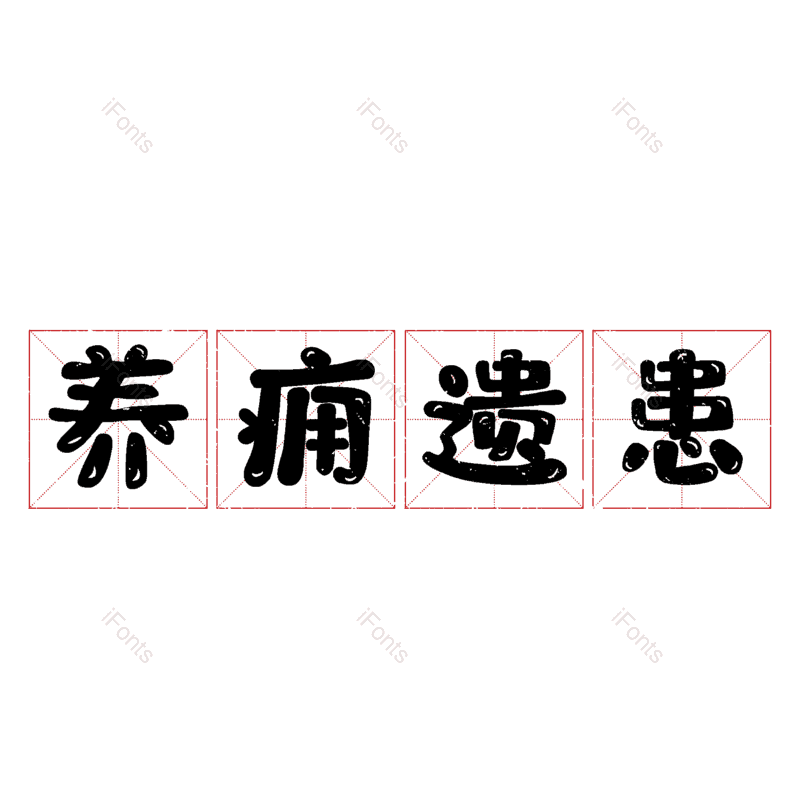 图片,元素,PNG,免抠素材